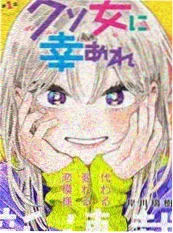 合租日记短剧海报
